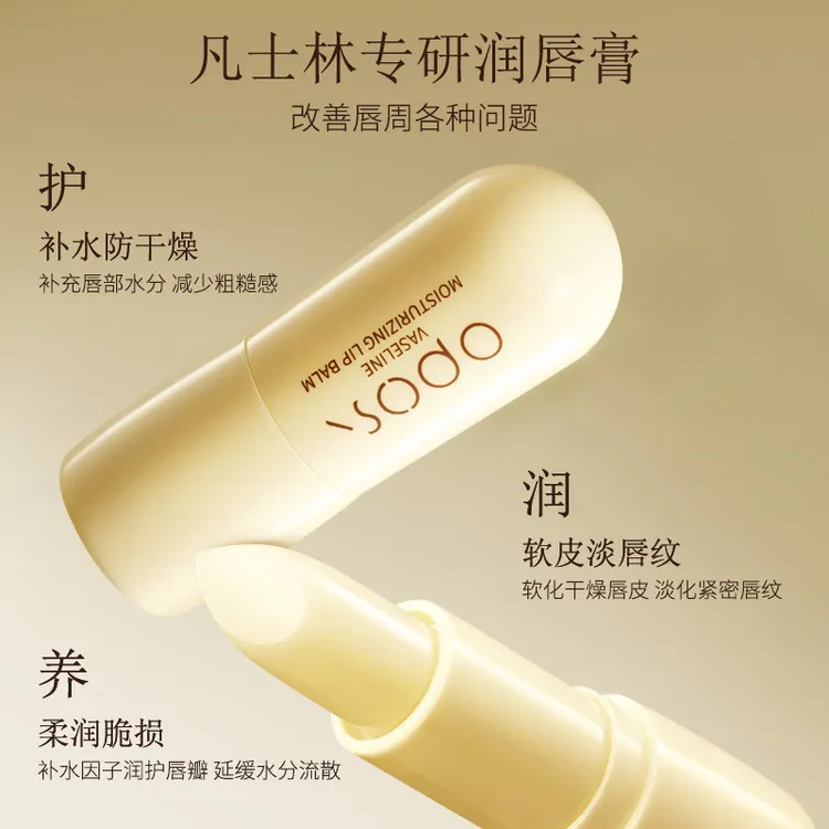 【拍1发2】滋润保湿凡士林润唇膏淡化唇纹防干裂补水唇膜秋冬护唇