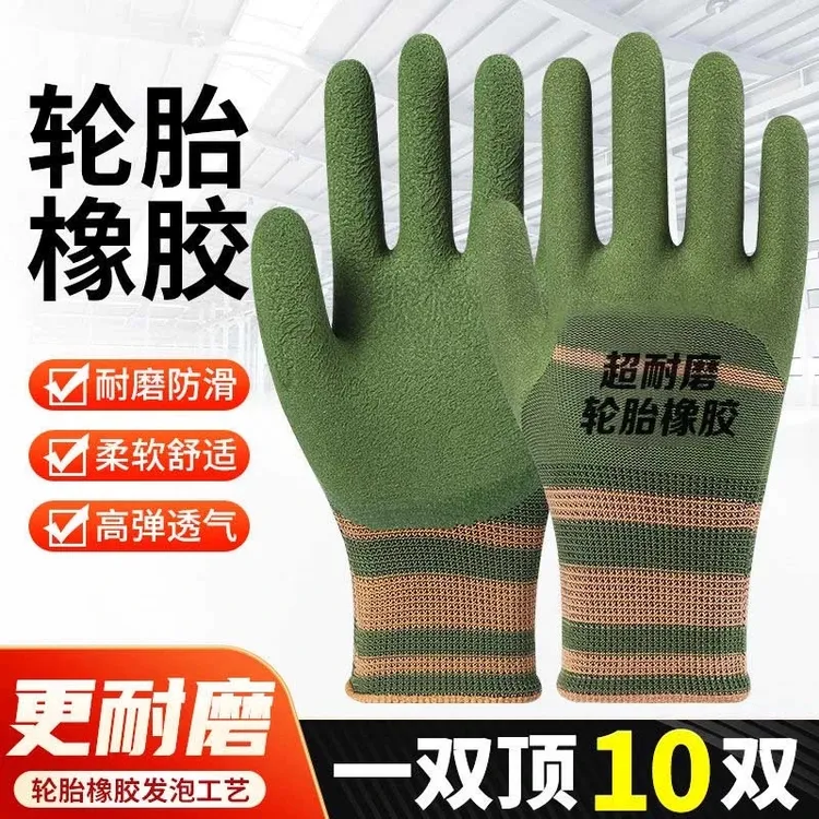 【9·9抢6双】轮胎橡胶劳保手套防滑加厚耐磨防护建筑工地不臭手套