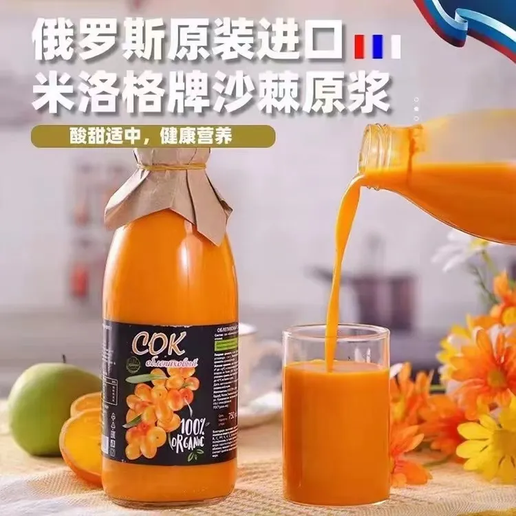俄罗斯原装进口米洛格牌100%纯沙棘原浆750ml/瓶俄罗斯进口食品