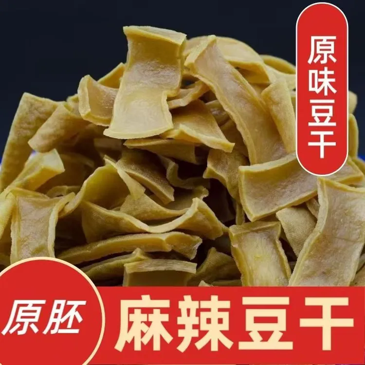 湖南新化薄片豆腐干香干原味散装麻辣豆腐干原材料