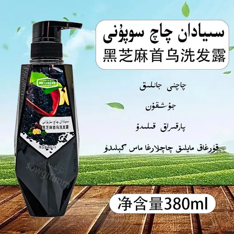 图姆卡拉依礼提姿黑芝麻首乌洗发露tumkara yiltuz siyadan sopun