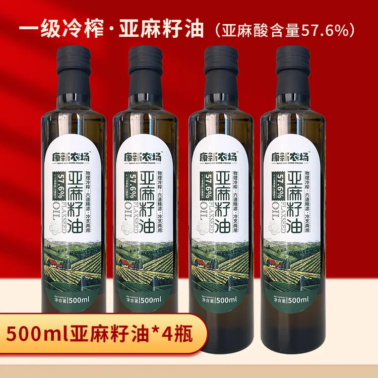 内蒙古源头工厂发货 康新农场冷榨亚麻籽油500ml*4瓶 物理冷压榨