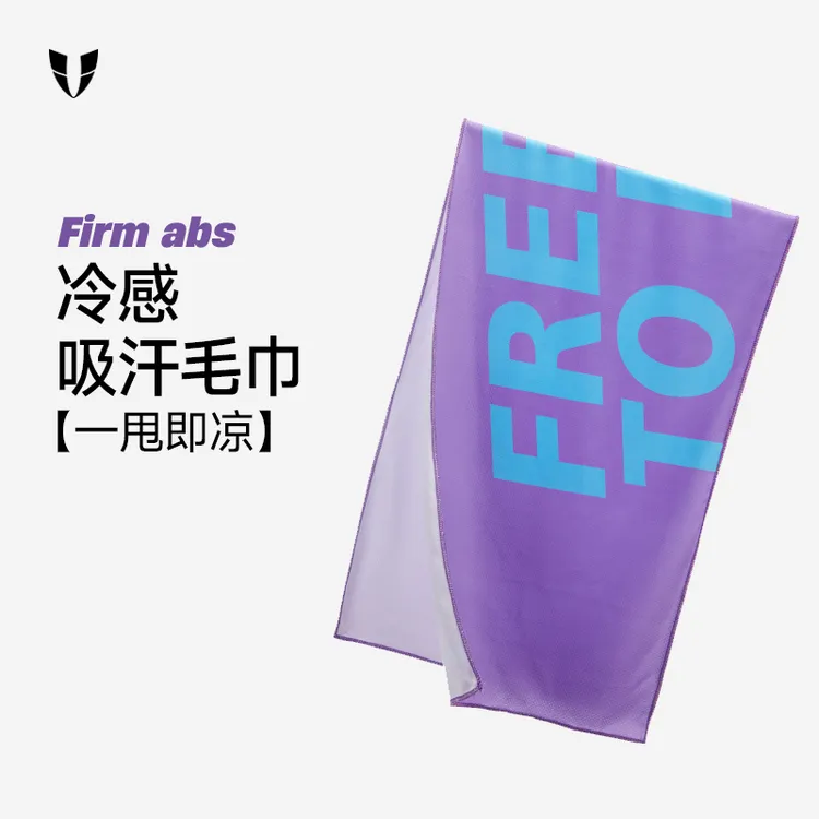 【赠品颜色随机】马甲线运动字母印花速干运动毛巾户外F2523J561