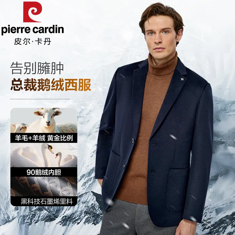 【羽绒西服】皮尔卡丹羊绒冬季西装90鹅绒加厚外套保暖羊毛商务单西