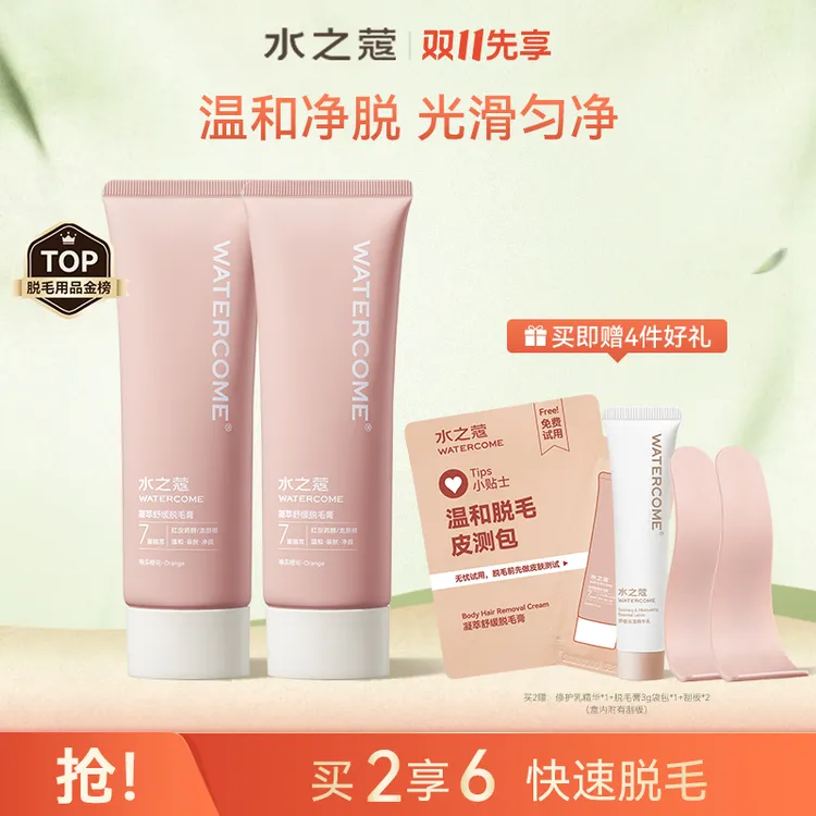 【一招脱毛】水之蔻脱毛膏脱腋毛脱腿毛手毛身体去毛温和男女