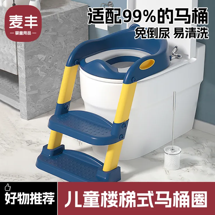 儿童马桶坐便器楼梯式男孩女孩宝宝专用婴儿阶梯架坐便圈垫椅梯