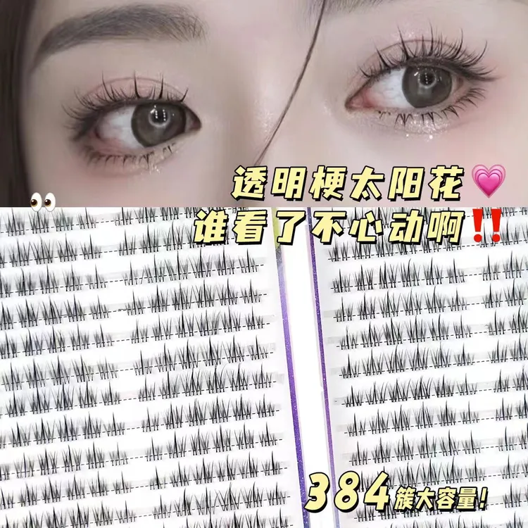 懒人隐形太阳花32排睫毛清新柔软新手大容量单簇细梗混合装假睫毛