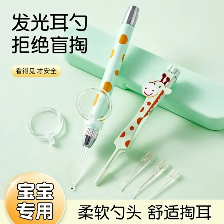发光耳勺掏耳勺带灯工具硅胶软头儿童成人掏耳神器挖耳朵耳屎镊子