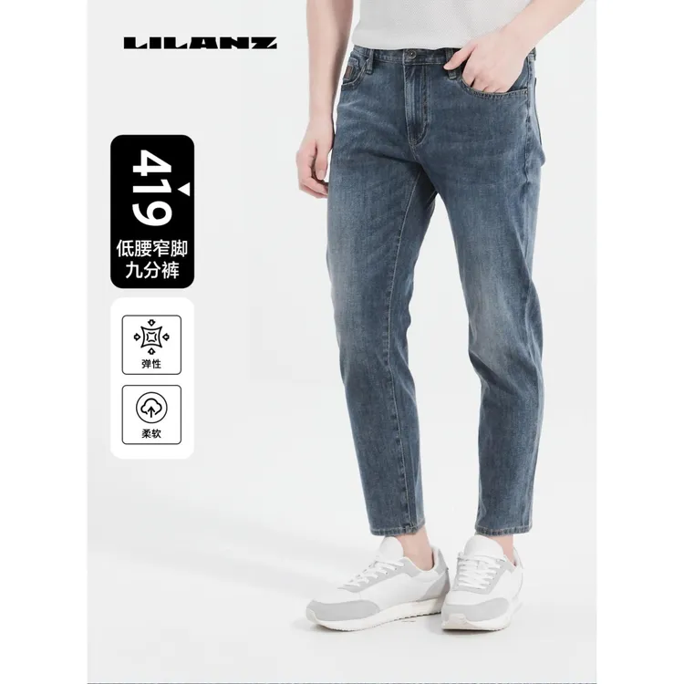 【卡布里蓝】25年门店爆款高端总裁裤天丝莱赛尔弹力419九分牛仔裤