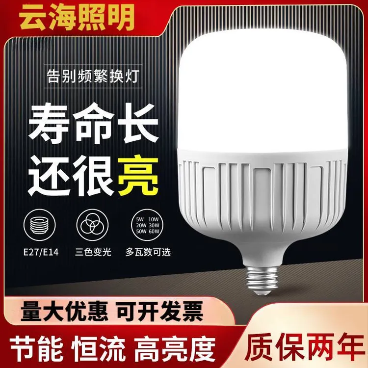 led灯泡超亮省电护眼白光大螺口E27螺丝口球形灯泡家用节能灯商用