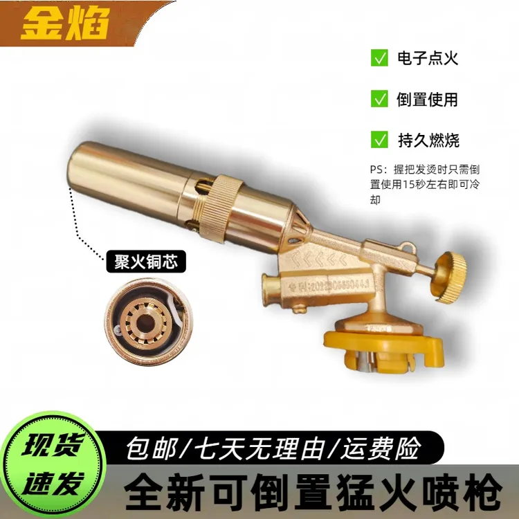 【猛火喷枪】家用便携卡式气罐喷火枪电子一键点炭引火烧猪毛神器