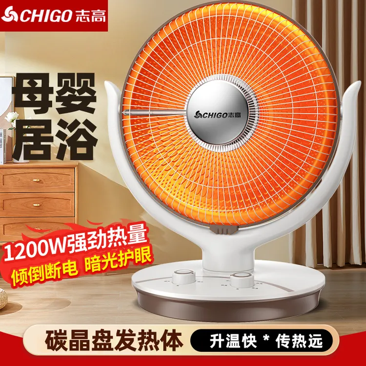 志高小太阳取暖器台式家用节能速热烤火炉浴室静音电暖器省电暖炉