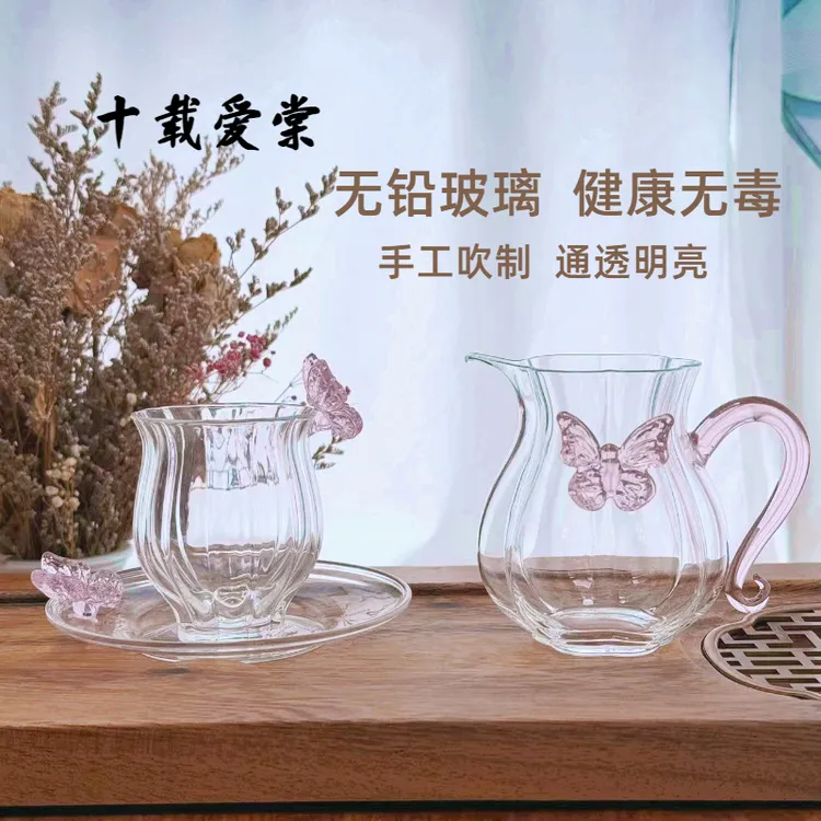 十载爱棠手工蝴蝶造型玻璃公道杯耐高温分茶器带把茶海280ml家用