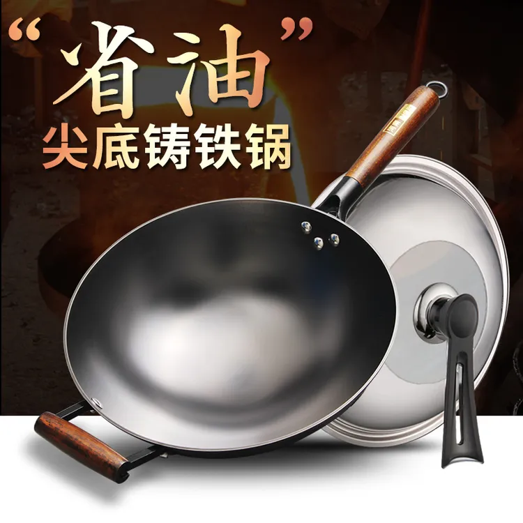 华邦铸铁尖圆底省油锅炒锅无涂层老式加深炒菜锅燃气明火专用32cm