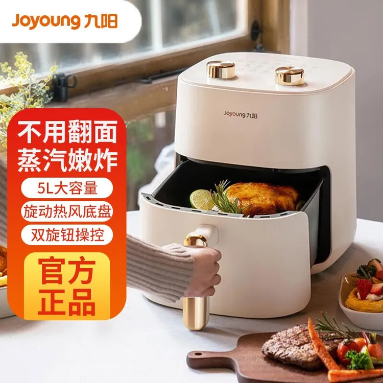 九阳不粘空气炸锅家用电炸锅电烤箱智能大容量多功能薯条机无油