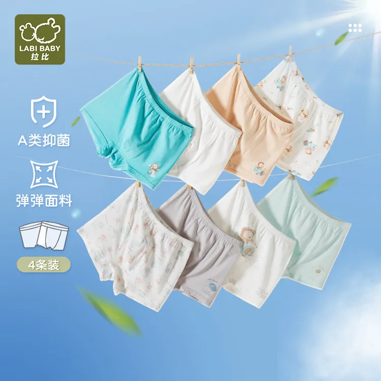 拉比【4条高弹竹纤维】男童内裤夏秋软糯抗菌云感透气发育青少年