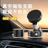 真空吸附车载手机支架磁吸屏幕可旋转强磁中控台吸盘汽车导航支架