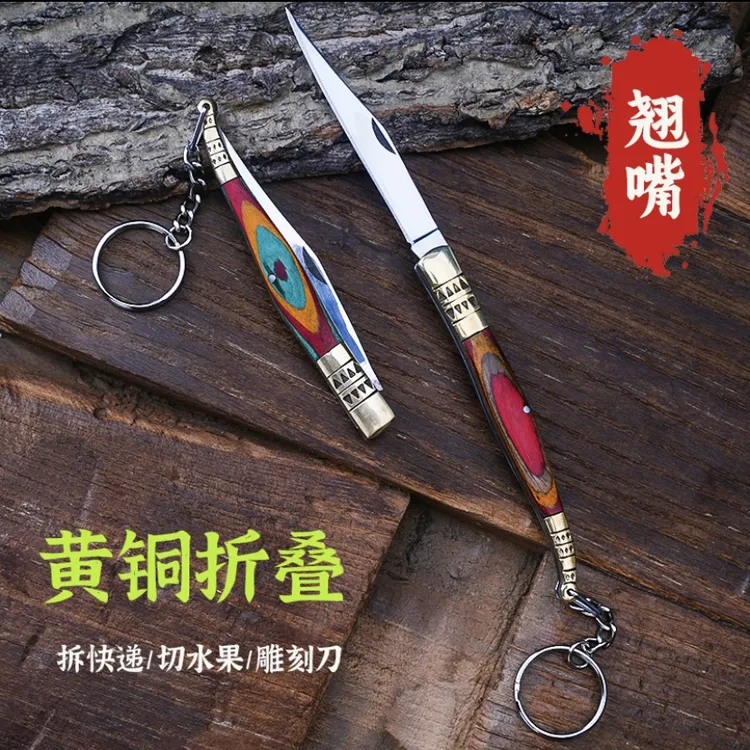 翘嘴小刀（星辰）水果刀美工刀雕刻刀