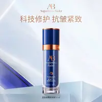 奥古斯汀·巴德AB蓝金面霜50ml保湿抗皱修护紧致 db