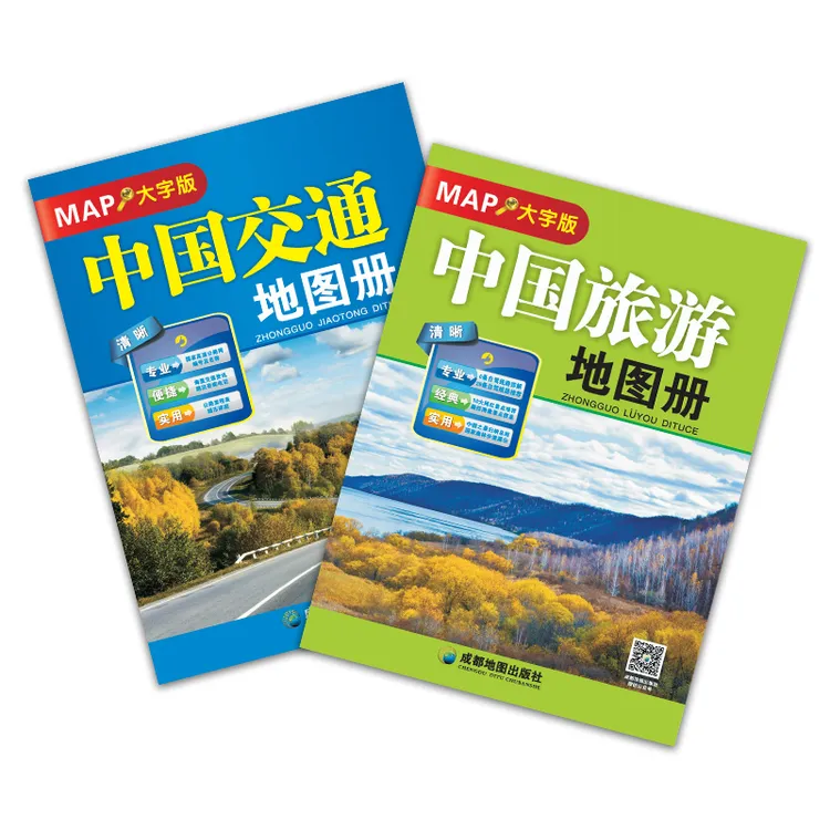 新版中国交通地图册中国旅游地图册大字版旅游攻略网红打卡景点