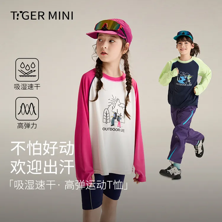 【吸湿速干】女童装户外高弹运动长袖T恤2025春装男童跑步上衣