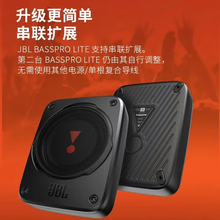 哈曼JBL，超薄座椅炮，BASSPRO  LITE，7寸有源低音炮