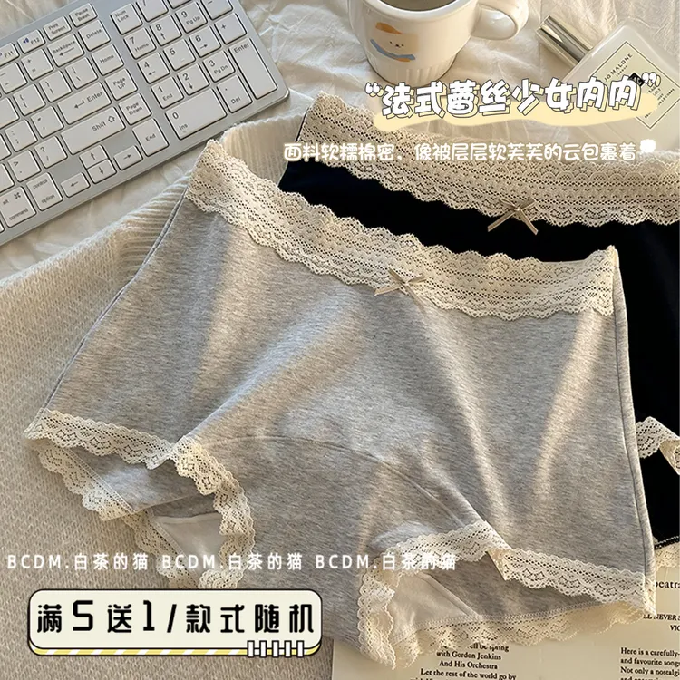 白茶的猫10A抑菌纯棉加长裆内裤少女蕾丝边中腰四角裤包臀平角裤