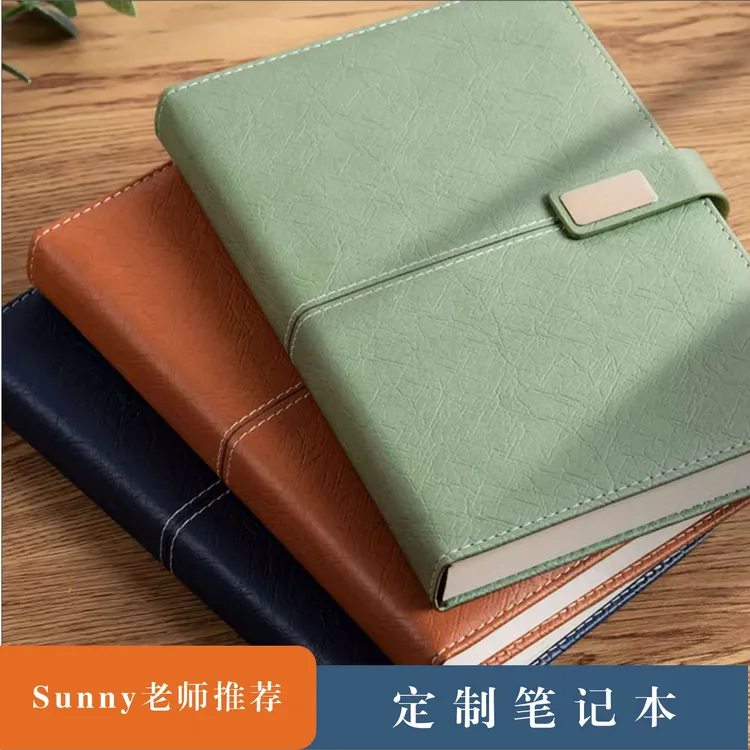 sunny老师推荐-陕旅笔记本文件夹资料册