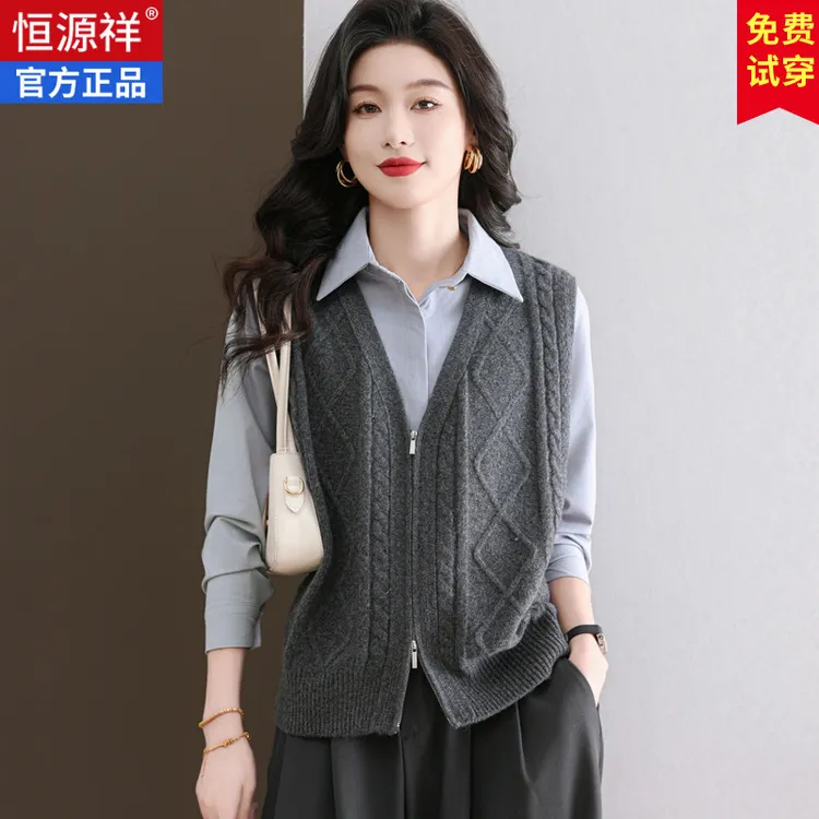 恒源祥拉链羊毛针织马甲背心女春秋新款时尚洋气毛衣开衫坎肩外搭