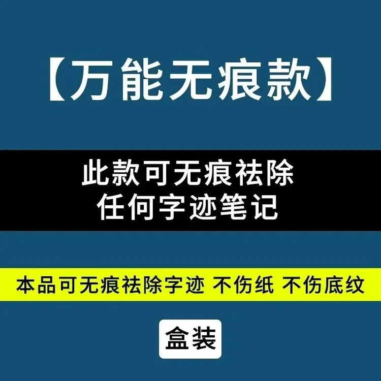 修正带消字灵去除字迹神器碳素签字中性笔圆珠笔钢笔打印修正带