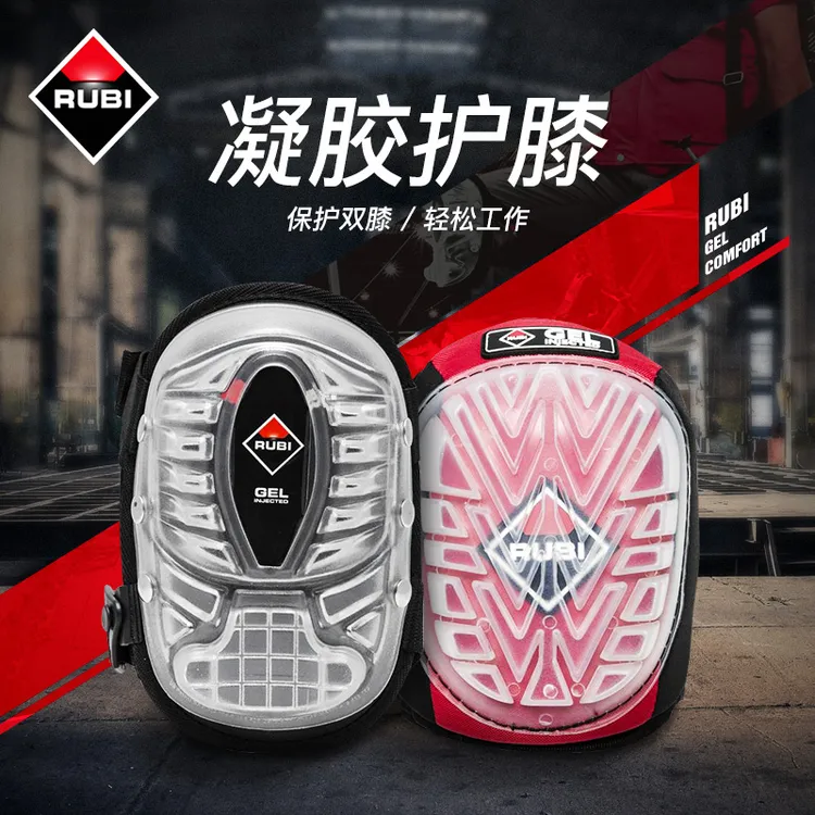 RUBI瑞比贴砖护膝 泥瓦工瓷砖铺贴跪垫膝盖保护凝胶护膝垫子护具