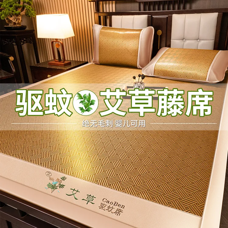 2025新款艾草藤席冰丝凉席舒适柔软竹席可折叠草席夏季空调席软席