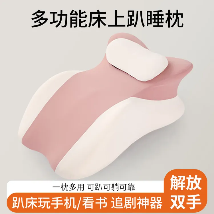 记忆棉枕芯趴睡枕护颈椎护腰床上靠垫午睡趴趴枕多功能懒人枕头