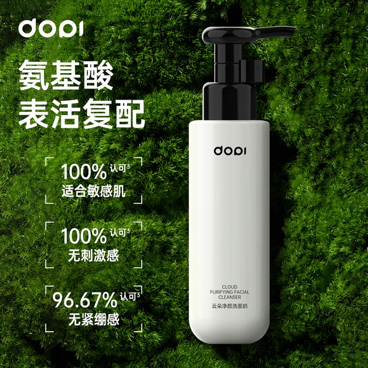 【店长推荐】DOPI哆哌云朵净颜洗面奶 敏感肌清洁保湿深层泡沫控油