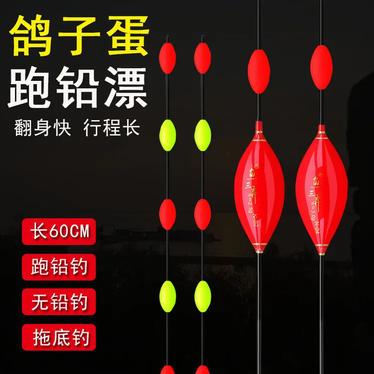 鸽子蛋跑铅浮漂黑坑无铅漂醒目豆豆尾自立漂鲫鲤鱼大物浮漂抗风浪