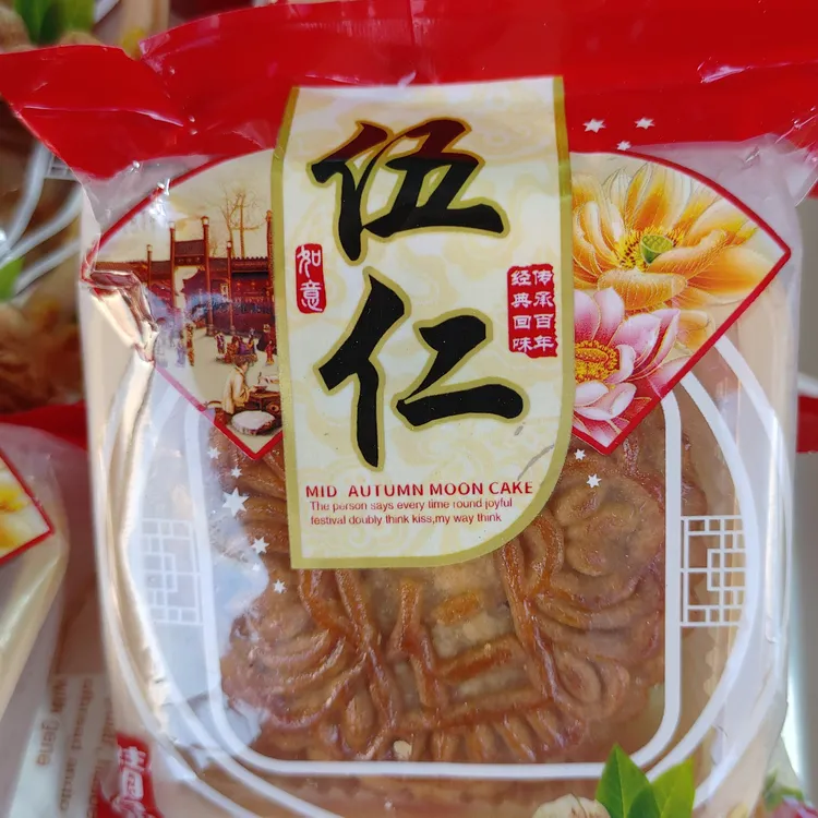 纯手工月饼老式伍仁月饼
