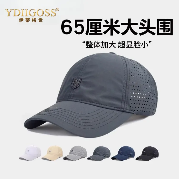 YDIIGOSS透气户外棒球帽男款夏季薄款遮阳网眼刺绣鸭舌帽大头围