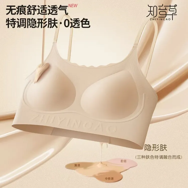 知音草【买一送一】发育期10-22岁少女内衣高弹无痕女学生定型文胸
