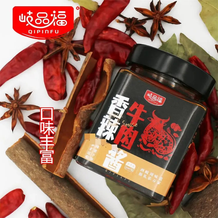 【岐品福】香辣牛肉酱辣椒酱200克两瓶装下饭拌饭面夹馍