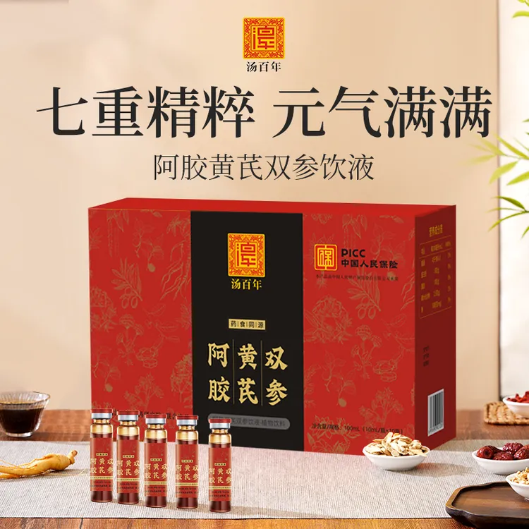 汤百年阿胶黄芪双参当归口服液女性营养品礼盒 10支/盒
