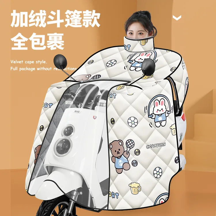 斗篷电动车挡风被冬季加厚加绒防寒保暖加大防水通用电瓶车挡风罩
