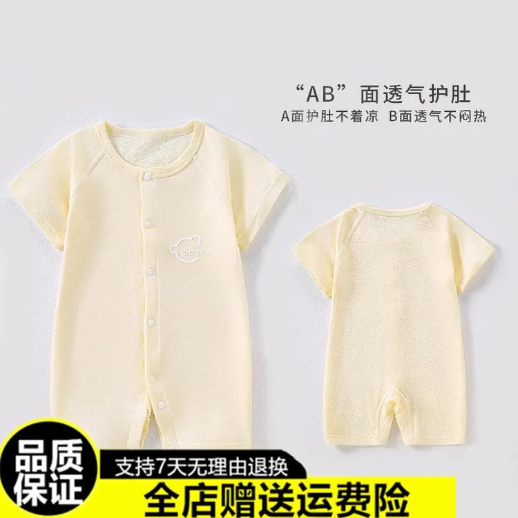 巴拉巴拉适用婴儿短袖连体衣夏季宝宝薄款连体哈衣空调服爬服家居