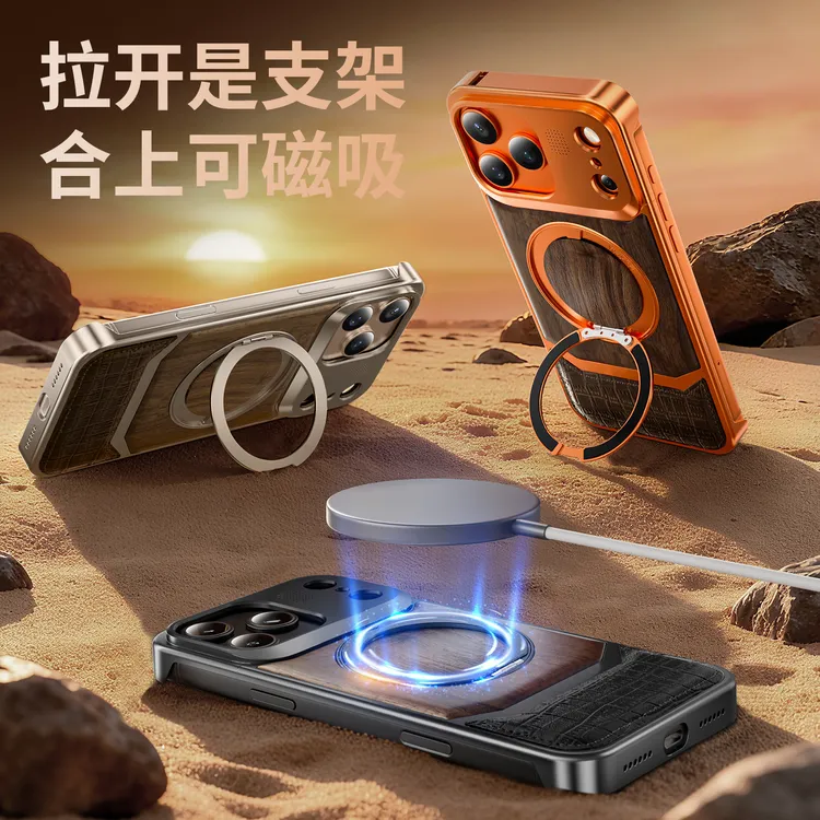 适用苹果17/16/15Pro胡桃木香薰铝合金无边框磁吸旋转支架手机壳