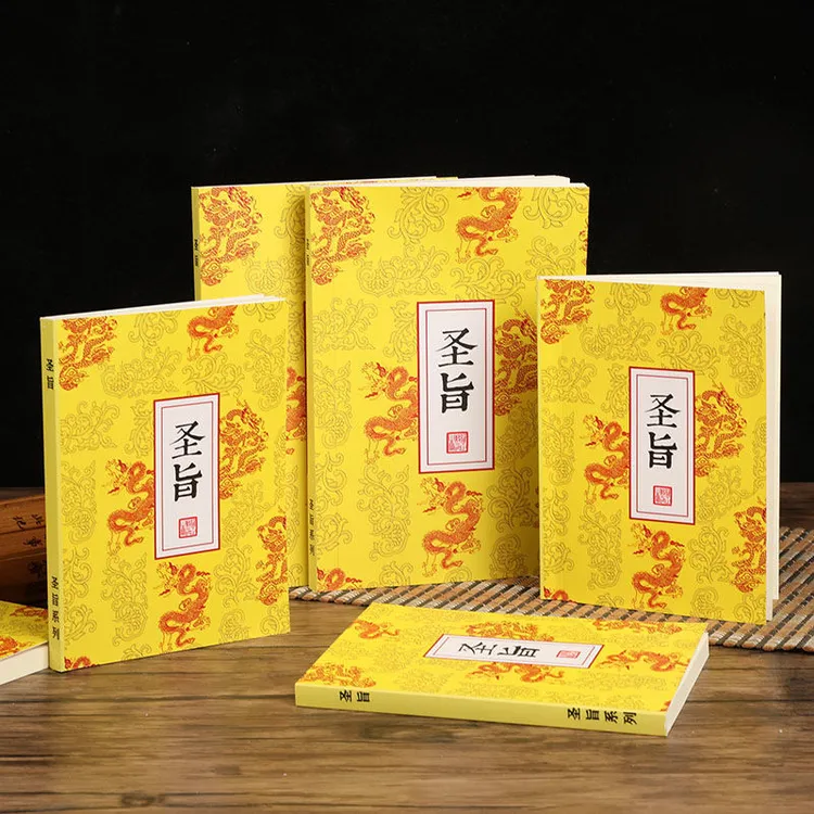 通关文牒盖章本宫廷风空白页中国风手账本随身本圣旨记事笔记本