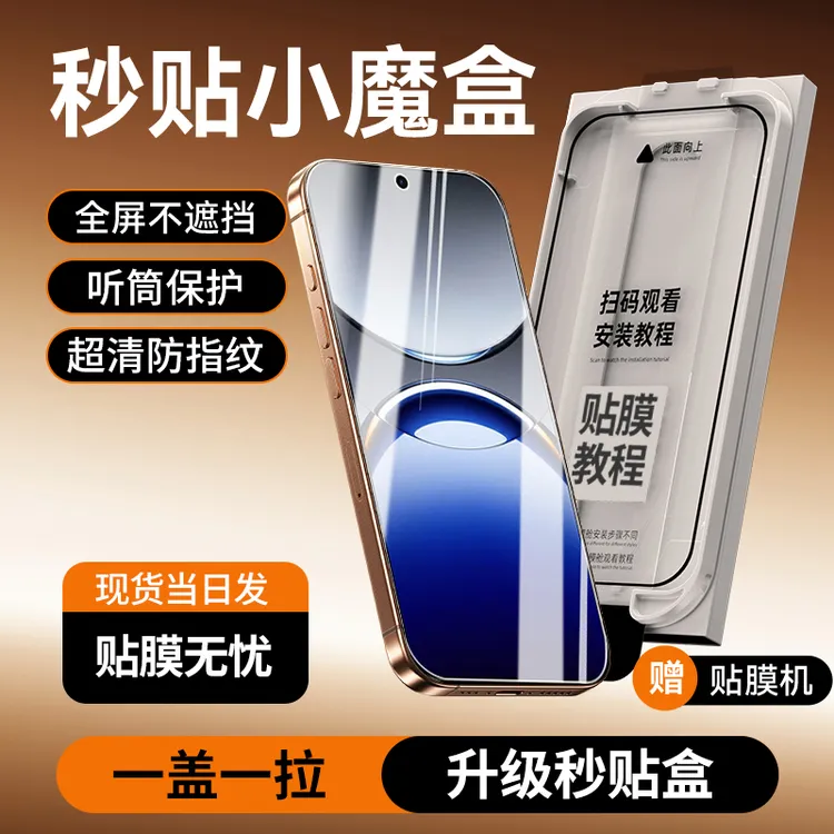 OPPOFindX8/s钢化膜防窥适用OPPOFindX8Ultra手机膜FindX8s+贴膜