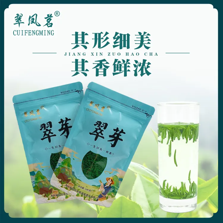 翠凤茗凤冈锌硒茶明前翠芽浓香耐泡兰花香十足高山绿茶头采实惠茶