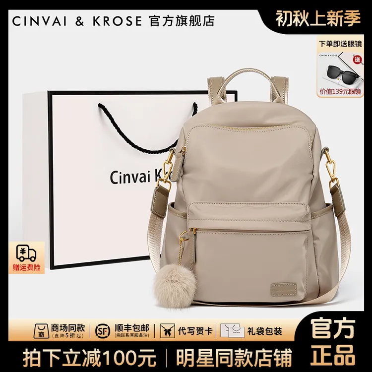 【CinvaiKrose官方正品】背包双肩包女款2025新款爆款正品旅游专用