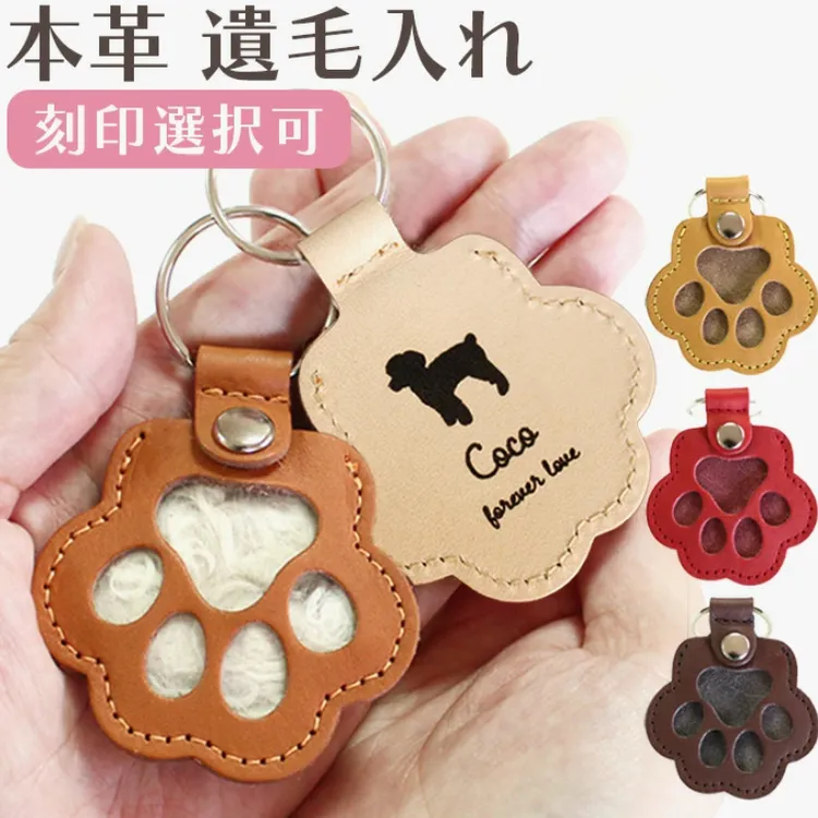 【艺凡】宠物遗毛收纳钥匙扣创意狗爪钥匙扣猫狗毛发袋纪念收纳袋