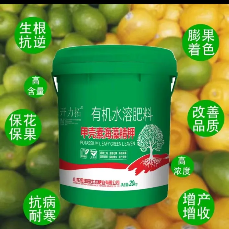 果树专用甲壳素精钾生根膨果预防线虫提高品质20公斤一桶买10送8
