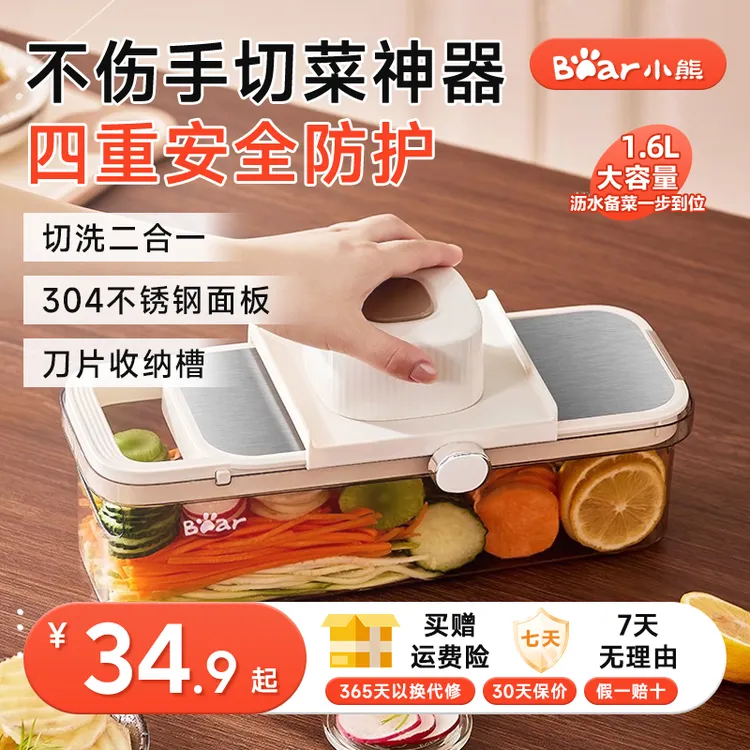 小熊切菜神器多功能新款土豆丝刨丝器厨房切丝神器家用切片擦丝器